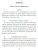 90 эффективных упражнений для исправления дисграфии (Азбука письма)