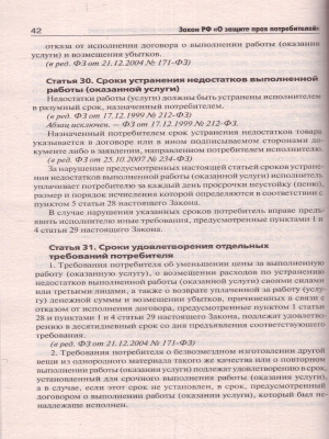 65679240-3