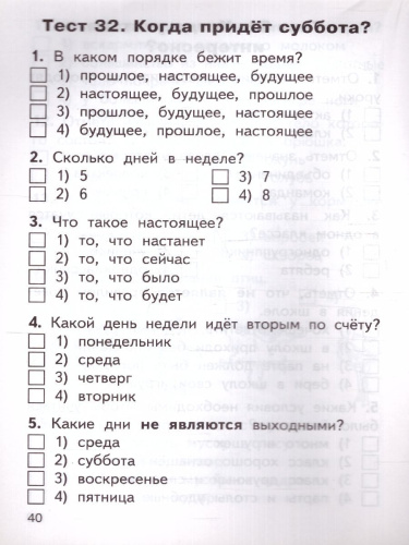 КИМ Окружающий мир 1 класс. Новый ФГОС
