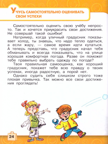 Мой портфолио 1 класс. ФГОС