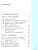 Информатика 4 класс. Учебник. Комплект в 2-х частях. ФГОС. Часть 2