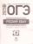 Набор ОГЭ 2023 Математика Русский язык География Набор ОГЭ 2023 Математика Русский язык География