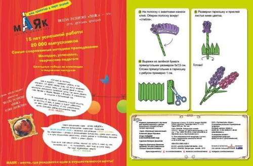 Куда пойдем? В ботанический сад!