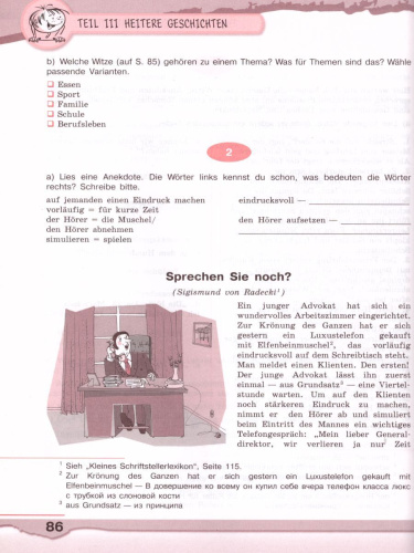 Немецкий язык 7-9 классы. Книга для чтения. ФГОС