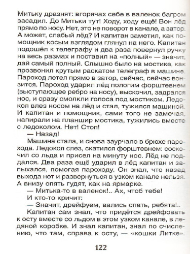 Что бывало и другие рассказы