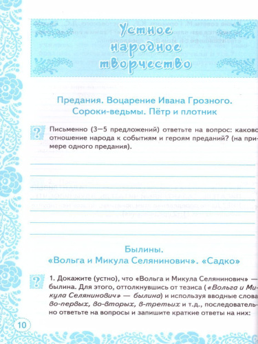 Учимся писать сочинение 7 класс. ФГОС