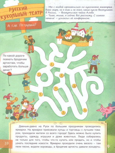 Куда пойдем? В кукольный театр!