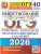 ОГЭ 2026 Обществознание 40 вариантов ОГЭ 2026 Обществознание 40 вариантов