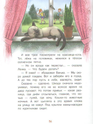 Жил-был у бабушки: Рассказы / Малышам обо всём хорошем