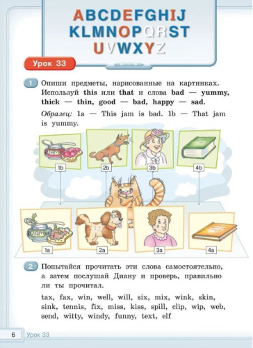 Happy English.ru 2 класс в 2-х частях . Часть 2 QR-код для аудио