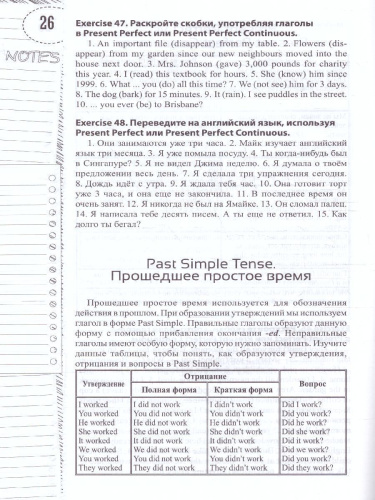 Времена глаголов