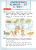 Happy English.ru 2 класс в 2-х частях . Часть 2 QR-код для аудио