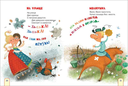 Моя книжка для игр и развития. Стихи и загадки (Полезные кн.) / Детский сад