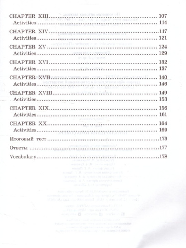 Приключения Тома Сойера. Домашнее чтение