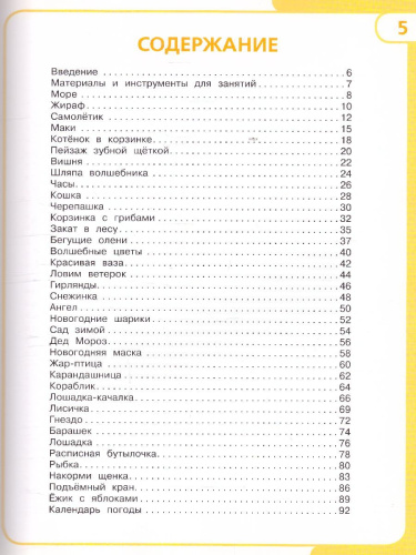 Весёлые самоделки для детей