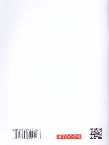 ОБЖ 7 класс. Рабочая тетрадь. ВЕРТИКАЛЬ. ФГОС