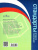 Мои достижения. Итоговые комплексные работы 2 класс