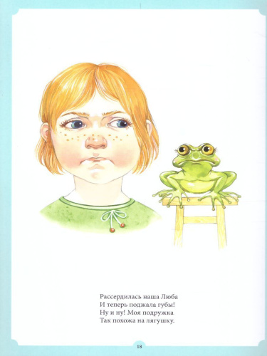 Веселая мимическая гимнастика