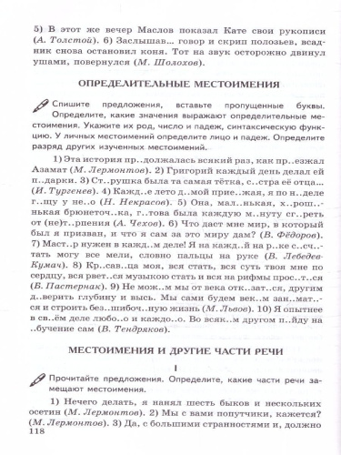 Русский язык 6 класс. Дидактические материалы. К новому учебнику. ФГОС НОВЫЙ