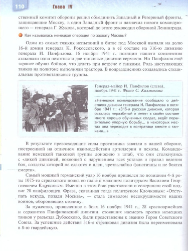 История. Военная история России 10-11 классы. Учебное пособие