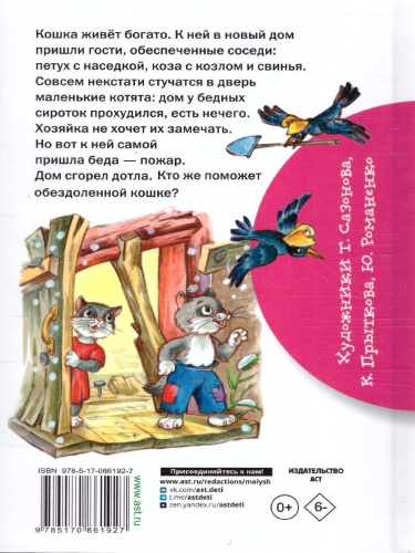 Кошкин дом
