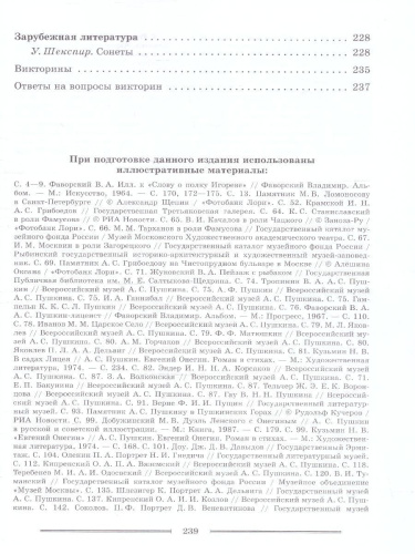 Литература 9 класс. Читаем, думаем, спорим… Дидактические материалы