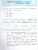 Русский язык 1 класс. Тесты. УМК Школа России. Новый ФП. ФГОС