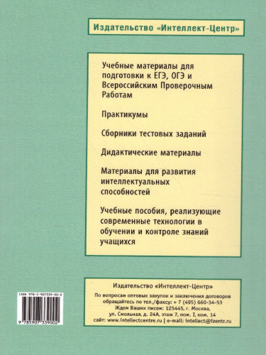 Экономика 10-11 класс