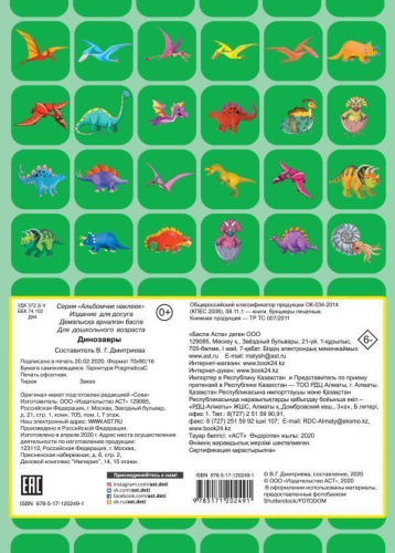 Динозавры