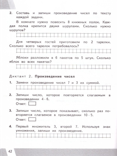 КИМ ВПР Математика 2 класс. ФГОС Новый