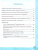 Русский язык 3 класс. Контрольные работы. Часть 2. ФГОС Русский язык 3 класс. Контрольные работы. Часть 2. ФГОС