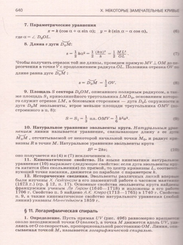 Справочник по высшей математике / Выгодский (Справочники)