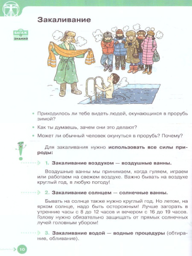 Основы социальной жизни 5 класс. Учебник (для обучающихся с интеллектуальными нарушениями)