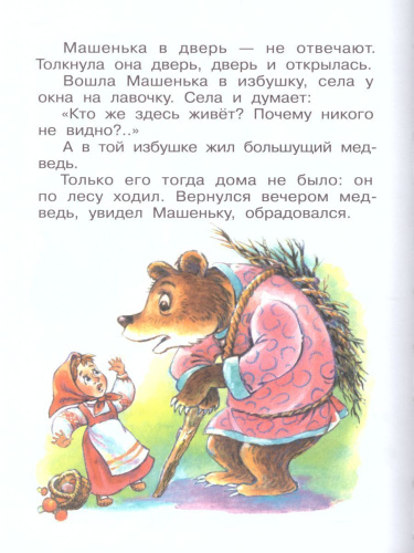 Сказки