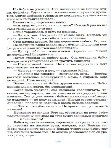 Русская речь 7 класс. Учебник. ВЕРТИКАЛЬ. ФГОС