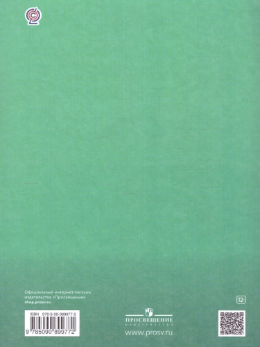 Английский язык 8 класс Enjoy English. Английский с удовольствием. Рабочая тетрадь с контрольными работами. ФГОС