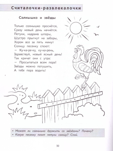 Ладушки-забавушки. Развитие речи через игру и движения. Дома с мамой