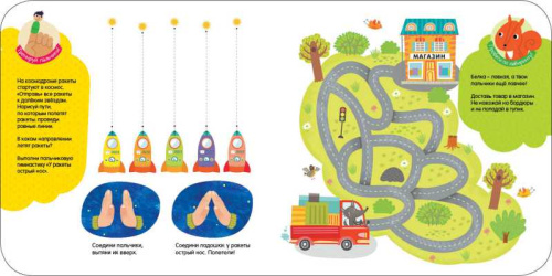 На чём поедем? Поплывём? Полетим?