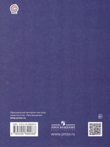 Литературное чтение 3 класс. Рабочая тетрадь. В 3 частях. Часть 3. ФГОС