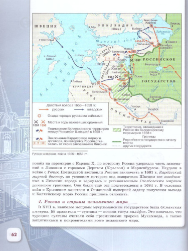 История. История России. 7 класс. Учебник в 2-х частях. Часть 2 (ФП2022)