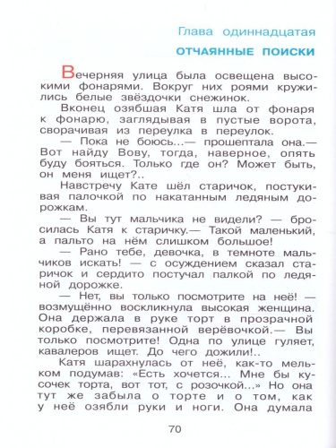 Новые приключения желтого чемоданчика