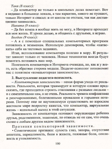 Родительские собрания в 5-9 классе. Что нового в школе?