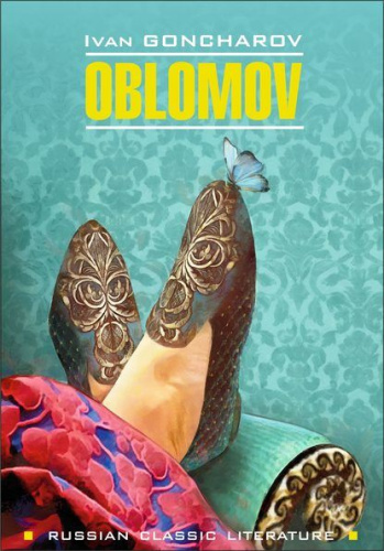 Обломов (на английском языке)