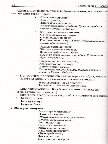 Поурочные разработки по Литературному чтению 1 класс. К УМК Климановой (Школа России). ФГОС