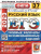 Набор пособий ЕГЭ 2023 Русский, Математика, Обществознание Набор пособий ЕГЭ 2023 Русский, Математика, Обществознание