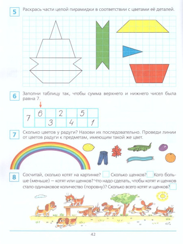Математика. Краткий курс подготовки к школе. Рабочая тетрадь для детей 5-6 лет
