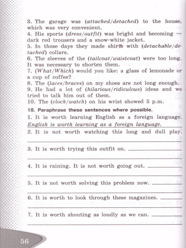 Английский язык 8 класс. Лексико-грамматический практикум