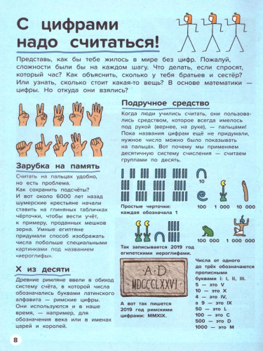 Всё о математике От числа "пи" до теории Большого взрыва