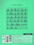 Тетрадь для прописей 12 листов, частая косая линия "Отличная", набор 16 штук Тетрадь для прописей 12 листов, частая косая линия "Отличная", набор 16 штук
