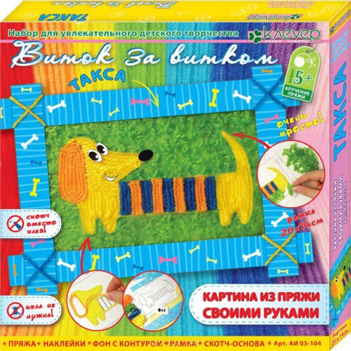 Набор для изготовления картины "Такса"